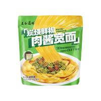 五谷道場非油炸即食鲜拌面 黑鸭/卤香/热干6盒装1400g 非火鸡面 出游 礼盒 炭烧鲜椒肉酱宽面205g*5袋