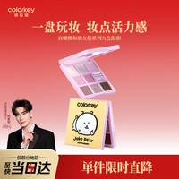  colorkey/珂拉琪 不飞粉 九色眼影盘  13.5g 02