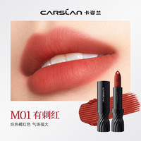  CARSLAN/卡姿兰 胶原肽淡纹柔雾 口红  #M01有刺红 4g