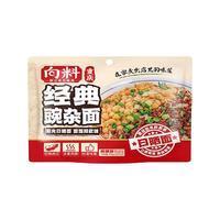 向料地道重庆小面豌豆杂酱面待煮速食 日晒面