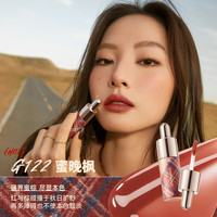  CARSLAN/卡姿兰 水光 女士唇釉口红  G122破界蜜棕 4.5g