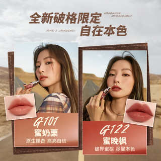  CARSLAN/卡姿兰 水光 唇釉  G101原生裸杏 4.5g
