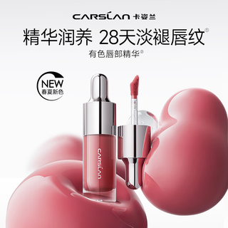  CARSLAN/卡姿兰 水光 唇釉  G101原生裸杏 4.5g