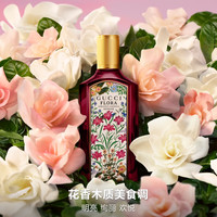 古驰（GUCCI）【明星同款】绮梦馥栀香水礼盒女士30ML+口红128圣诞女友