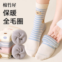 B＆C．Room B&C Room 棉竹屋 女士中筒袜 加绒加厚保暖抗菌棉袜 5双