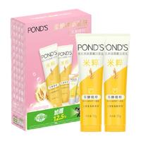 Ponds/旁氏水润柔嫩米粹润泽洁面膏120g*2+15g*2