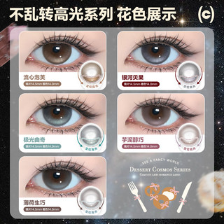 可糖（COFANCY）美瞳日抛 网感大小直径垂重款彩色近视隐形眼镜10片装水凝胶 【银河贝果】Miu系冷银灰 800度