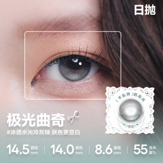 可糖（COFANCY）美瞳日抛 网感大小直径垂重款彩色近视隐形眼镜10片装水凝胶 【极光曲奇】冰透冷灰绿 225度