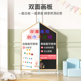 SOFS双面宝宝画板磁性支架立式小黑板家用大白板幼儿涂鸦写字绘画画板 【屋型】L码 移动底座