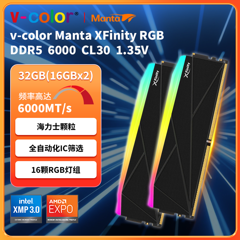  V-Color/全何 可超频 台式机内存条  16GB*2 32GB