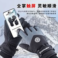 滑雪手套男女款冬季防风防寒防滑加绒加厚骑行可触屏防水保暖手套
