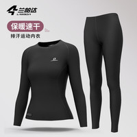 兰帕达速干保暖功能内衣女套装骑行服排汗衫户外运动打底衫 速干排汗-运动专用