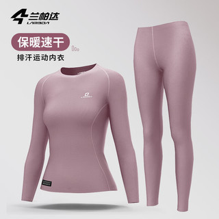 兰帕达速干保暖功能内衣女套装骑行服排汗衫户外运动打底衫 速干排汗-运动专用