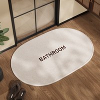 卫生间吸水地垫厕所洗手间速干门垫简约浴室防滑脚垫耐脏防摔地毯 织亚麻-椭圆米色BATHROOM