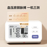 京东京造 柯氏音法臂式电子血压计医用血压仪房颤高精准血压测量仪家用老人