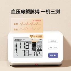 京东京造 柯氏音法臂式电子血压计医用血压仪房颤高精准血压测量仪家用老人