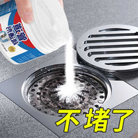 梵贞管道疏通剂下水道疏通剂管道疏通疏通下水道疏通剂溶解剂厨房厕所 管道疏通剂260克