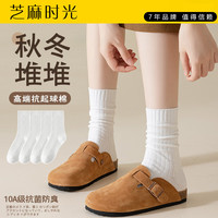 芝麻时光 高端抗起球棉  4双