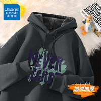 真维斯 加绒卫衣男款爆款2025新款秋冬百搭加厚大码宽松青少年外套