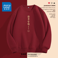 真维斯 男士卫衣 情侣宽松套头衫