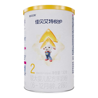 佳贝艾特（Kabrita）悦护700克 新国标羊奶粉较大婴儿营养配方6-12个月宝宝试用  130g