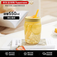 特百惠 吸吸罐550ml水杯子女生学生密封带吸管自制饮品杯 奶黄色