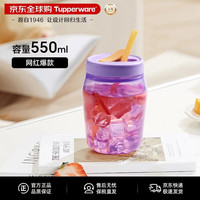 特百惠 吸吸罐550ml水杯子女生密封带吸管自制饮品杯 冰沙紫