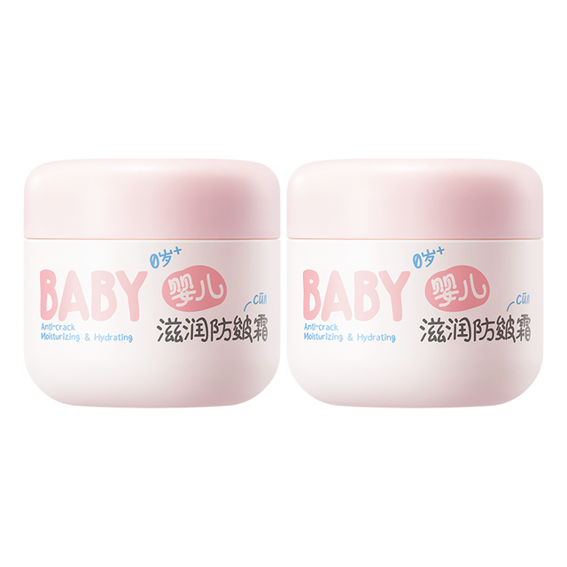 润本 婴儿防皴面霜50g 2瓶