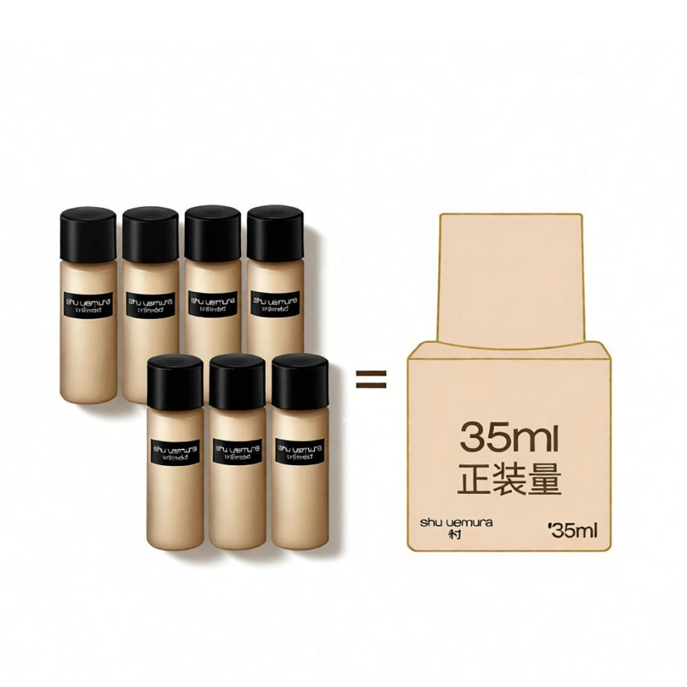 植村秀（shu uemura）羽纱持妆粉底液 674 5ML*7【效期至26年9月】