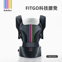 BeBeBus轻享家腰凳婴儿背带二合一小月龄轻便四季多功能抱娃