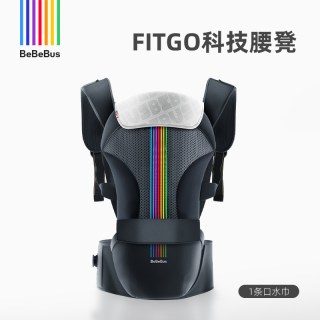 BeBeBus轻享家腰凳婴儿背带二合一小月龄轻便四季多功能抱娃
