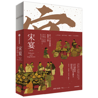 【2024】宋宴(增订版) 步诗入画 品尝千年佳肴 穿越时空 与古人同席举杯 《梦华录》历史文化顾问徐鲤、郑亚胜、卢冉 传统文化、传统美学、传统美食读者 宋宴 徐鲤