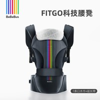 BeBeBus轻享家腰凳婴儿背带二合一小月龄轻便四季多功能抱娃