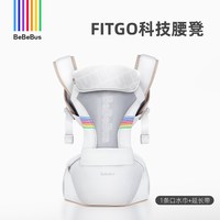 BeBeBus轻享家腰凳婴儿背带二合一小月龄轻便四季多功能抱娃