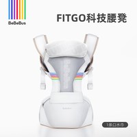 BeBeBus轻享家腰凳婴儿背带二合一小月龄轻便四季多功能抱娃