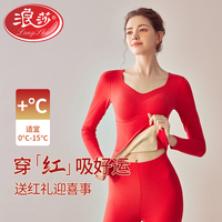 浪莎 恒温保暖内衣女羊毛桑蚕丝加厚秋冬自带胸垫无痕秋衣打底衫