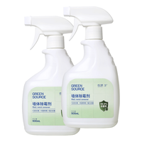 绿之源 GREEN SOURCFE墙体除霉剂500ml*2 瓶墙面衣柜瓷砖去霉斑霉菌清洁剂喷雾