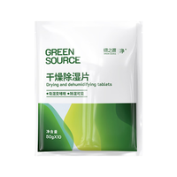 绿之源 GREEN SOURCFE除湿片 除湿袋干燥剂 吸湿袋除湿剂衣柜被子除湿 50g*10袋