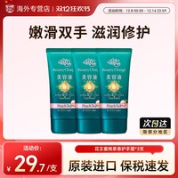 花王 3支 KAO花王护手霜滋润保湿补水女男防干裂便携式润手霜蜜桃茶香