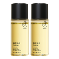 儒意（RUYI）植萃净肌洁颜油15ml