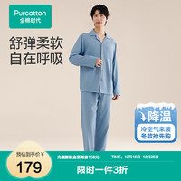 全棉时代 男士双层弹力纱布家居套装 165/88A