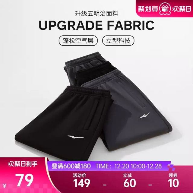 鸿星尔克 运动裤男士冬季卫裤加厚男裤男生裤子直筒长裤加绒休闲裤