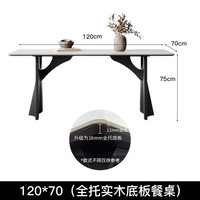 三栖虎 中古风岩板餐桌椅组合