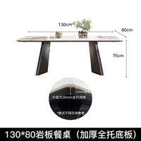 三栖虎 轻奢岩板餐桌家用