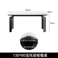 三栖虎 岩板餐桌轻奢小户型