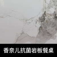 三栖虎 岩板餐桌家用极简长方形