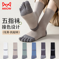 猫人 五指袜中筒5双无骨分趾袜子男款防臭7A抗菌透气运动