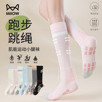 猫人 五指瑜伽袜子女专业运动防滑2双长筒普拉提健身小腿袜长