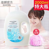 佳朗 沐浴露薰衣草佳朗清洁新款滋润保湿家庭装大持久留香女许华升特惠