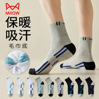 猫人 毛圈袜5双装袜子男士秋冬加厚保暖袜100%纯棉中筒袜东